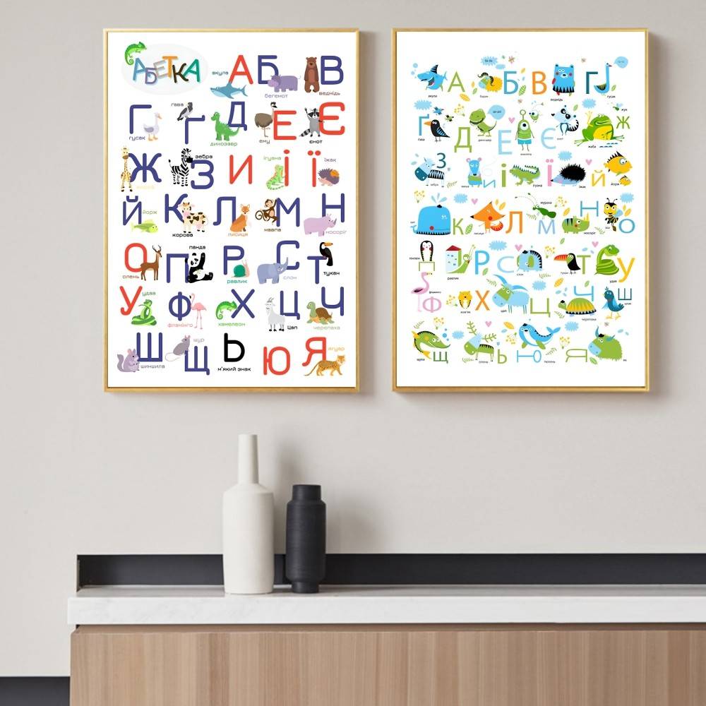 Kids Education Wallpaper - Ukrainian Alphabet with Funny Cartoon Animals