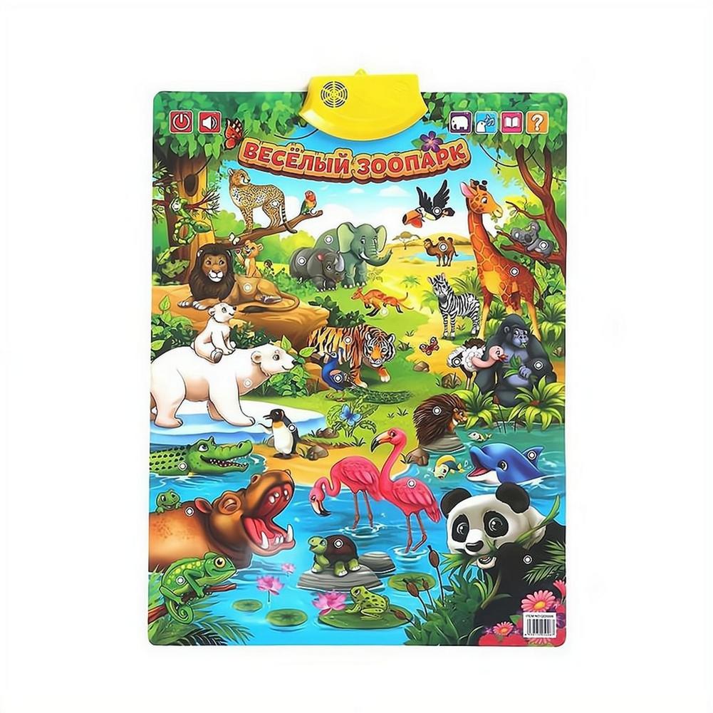 Russian Electronic Interactive - огляд і ціна Kids Education Wallpaper