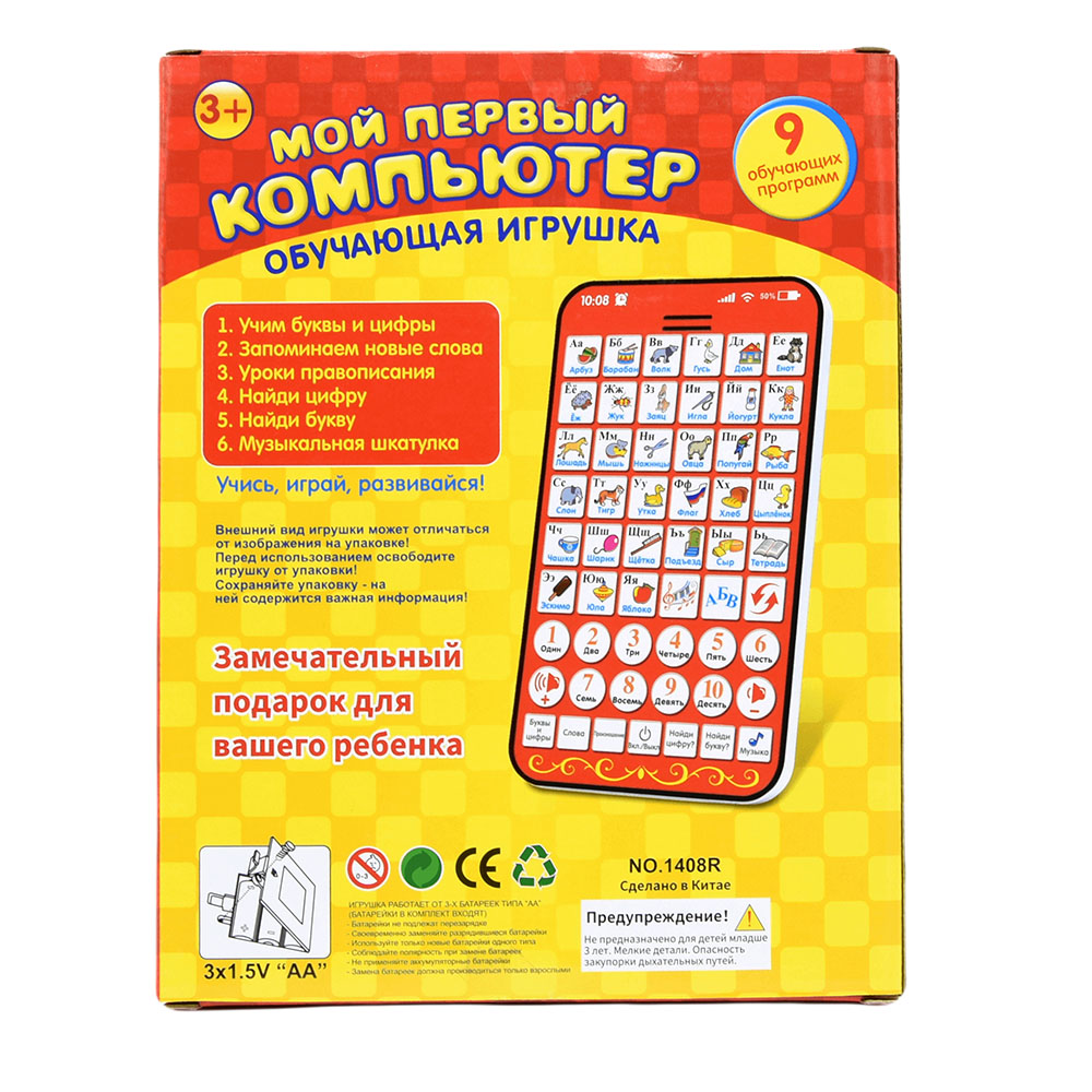New Multi Functional Russian L - огляд і ціна Kids Education Laptop