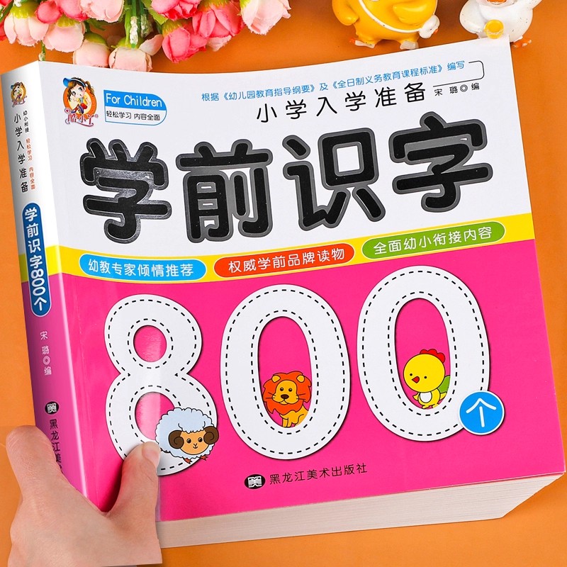 Preschool Literacy: 800 Chines - огляд і ціна Kid Education