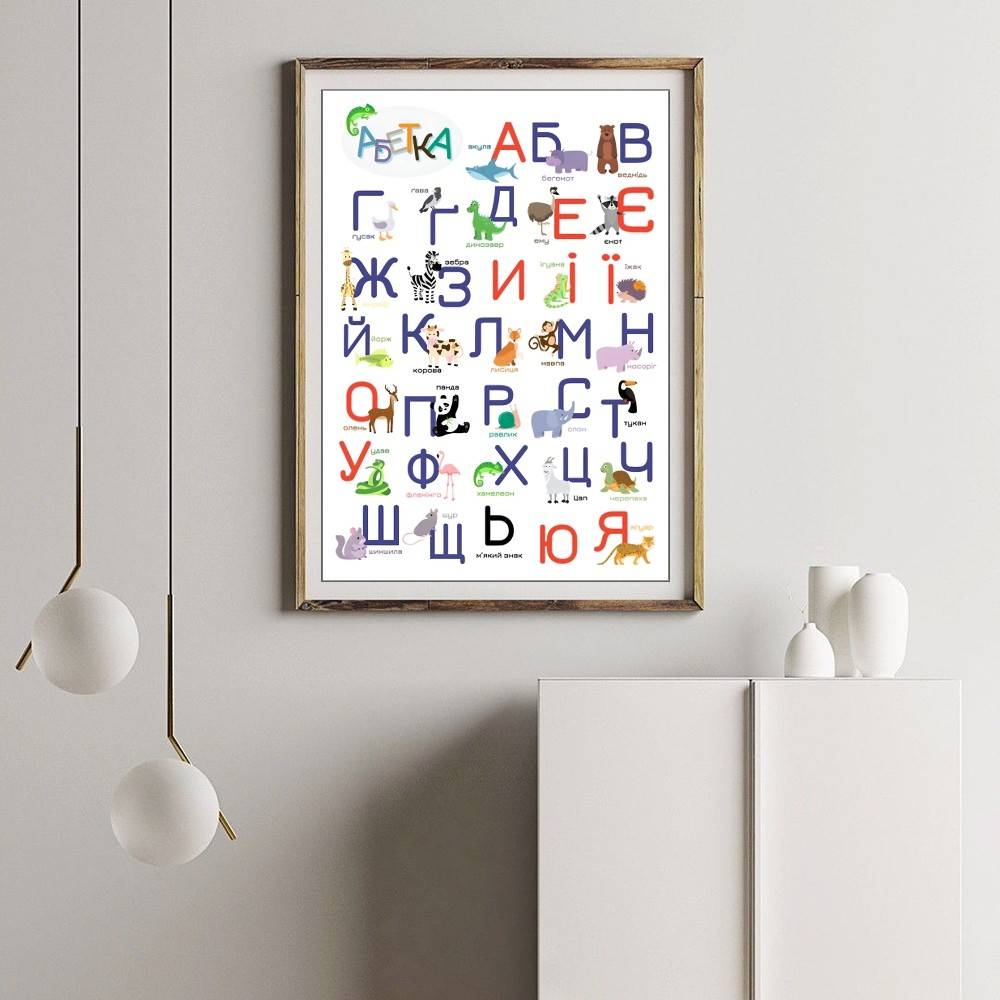 Ukrainian Alphabet with Funny  - огляд і ціна Kids Education Wallpaper