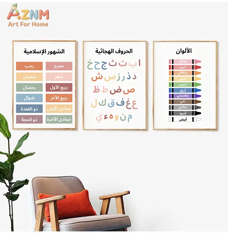 AZNM Arabic Educational Kids C - огляд і ціна Kids Educational - Alphabet Numbers & More