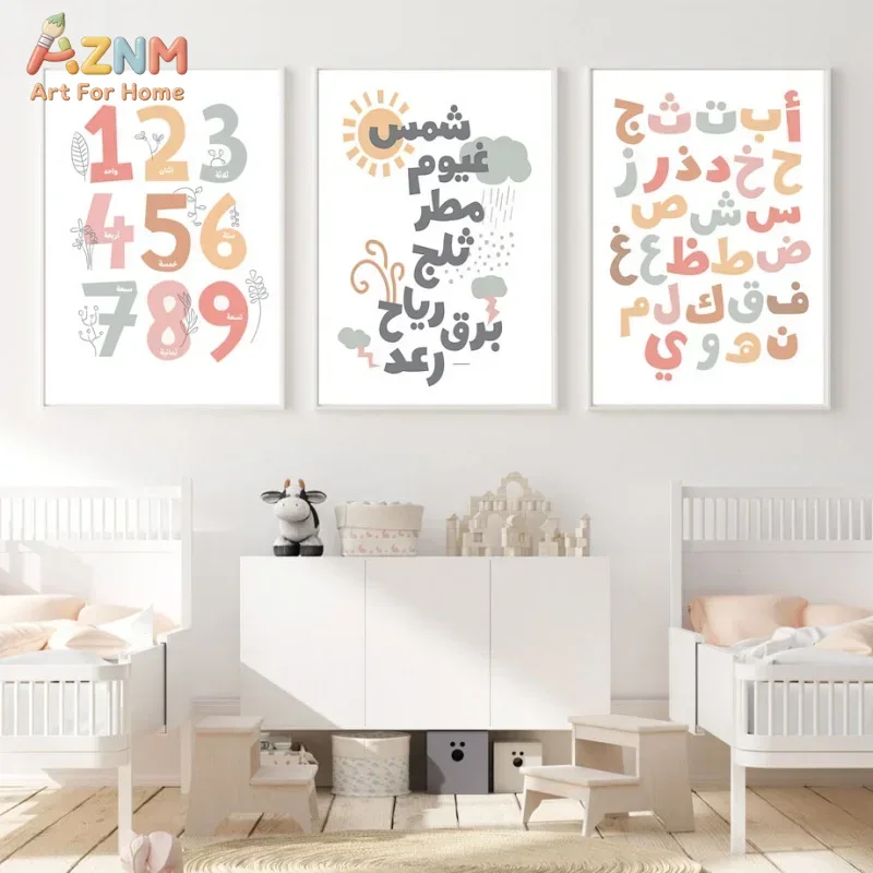 Arabic Wall Art English Alphan - огляд і ціна English Kids Education